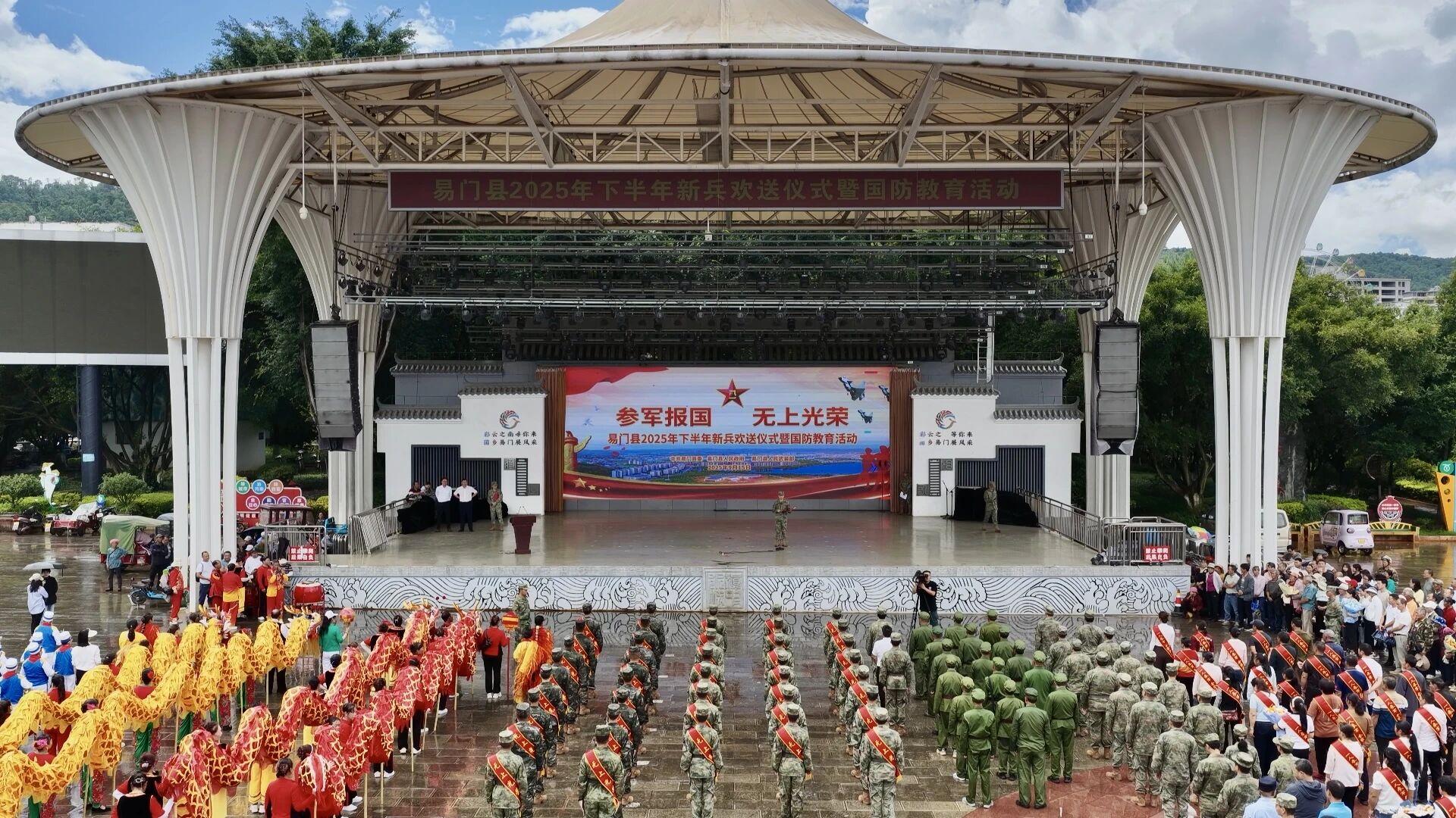 易門縣舉行2025年下半年新兵歡送儀式暨國...
